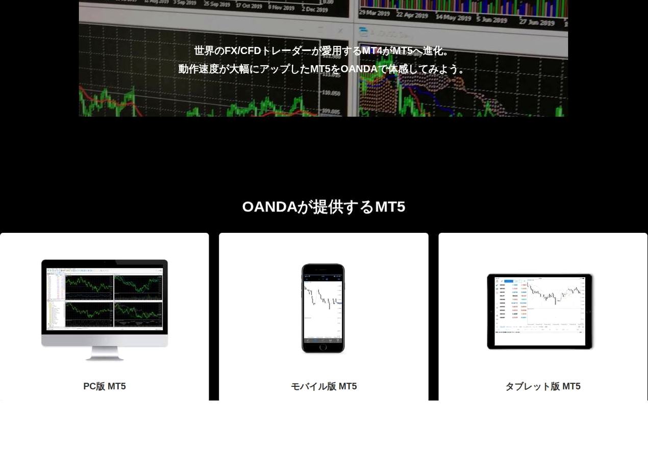 The platform page on the OANDA website